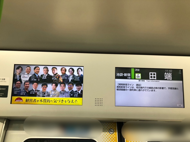 For JAPANプロジェクト JR東日本：JR山手線（トレインチャンネル・まど上チャンネル）